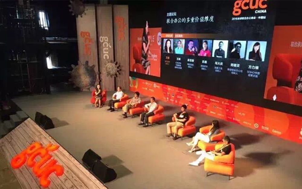 再續(xù)前緣，網(wǎng)紅“天馬”助陣2017GCUC全球聯(lián)合辦公(圖6)